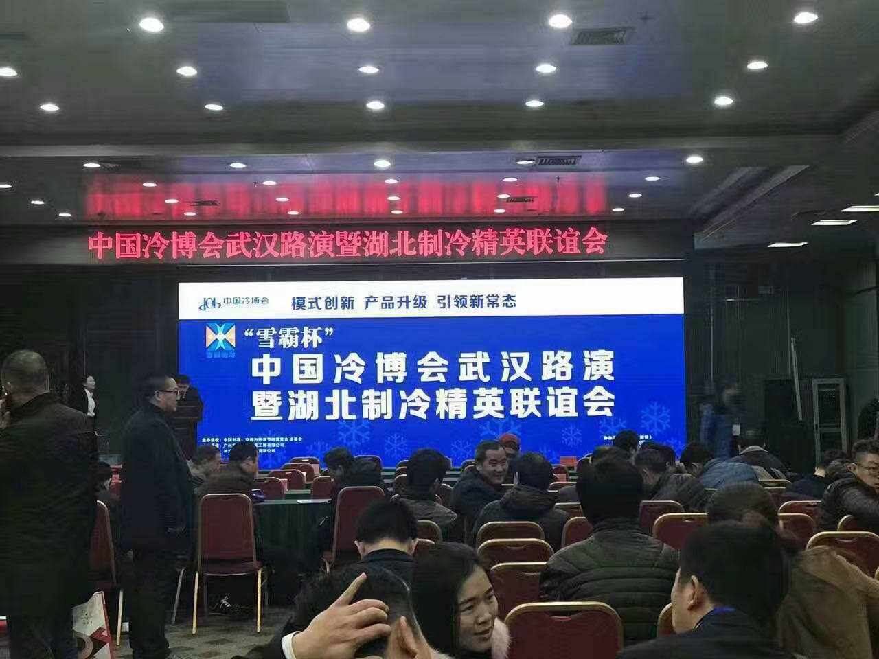 雪國制冷，武漢冷庫，武漢制冷，武漢冷庫公司，小型冷庫，冷庫設計
