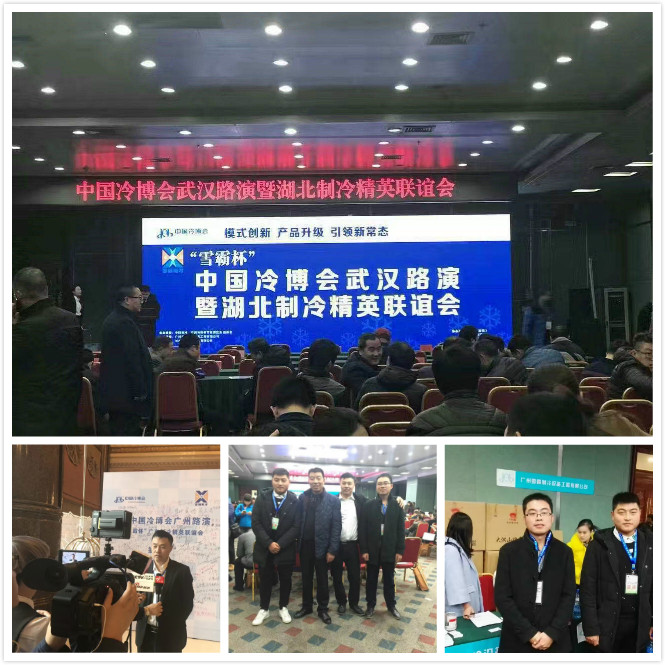 雪國制冷，武漢冷庫，武漢制冷，武漢冷庫公司，小型冷庫，冷庫設(shè)計